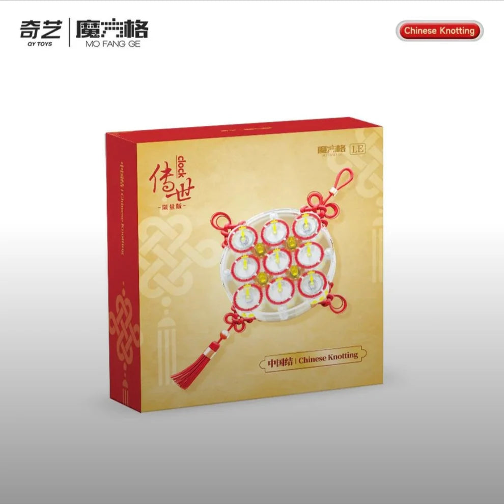 QiYi Chinese Knotting Clock - Limited Edition